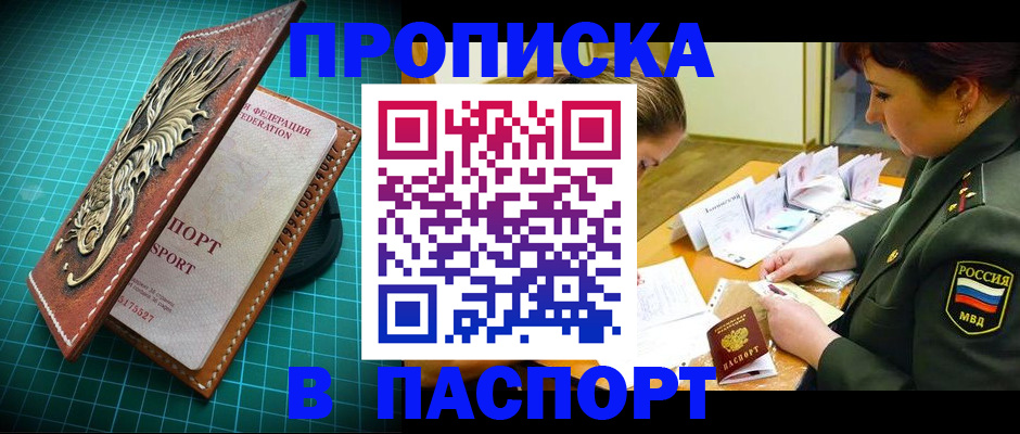 временная регистрация адрес в Бахчисарае