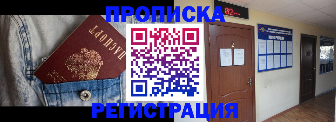 где прописаться в Бахчисарае