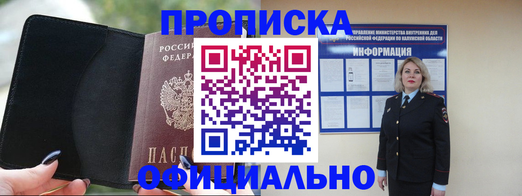 найти адрес прописки в Бахчисарае