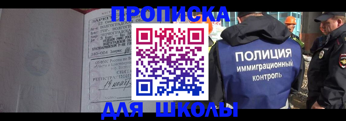 временная регистрация надежно в Бахчисарае