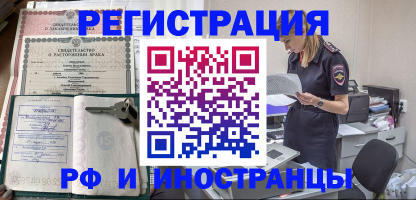 временная регистрация надежно в Бахчисарае