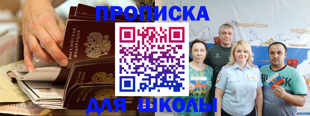 временная регистрация в Бахчисарае